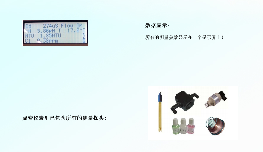 西科五參數(shù)水質(zhì)在線檢測儀器