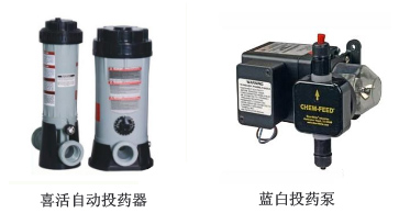 泳池自動投藥器